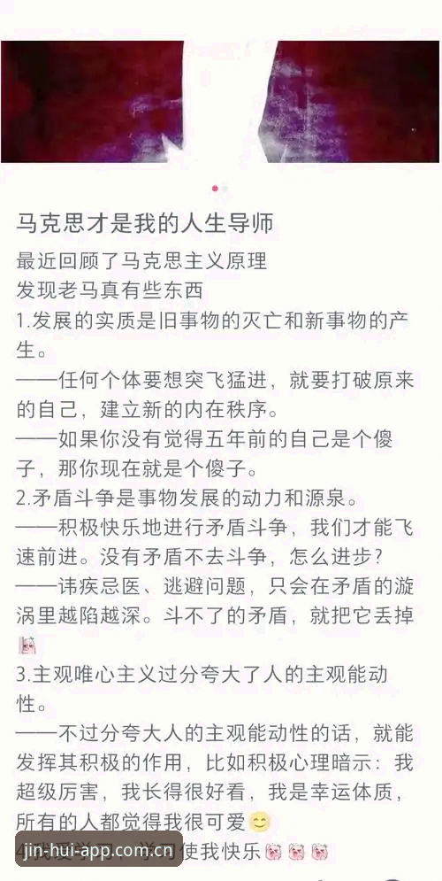 4000公里以外的“微操”哲学：用户赵岩如何用金年汇平台复盘法国队的3-0胜利